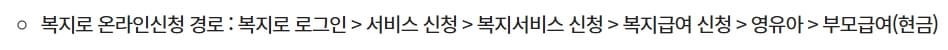2025년 부모급여 변화 예상 및 신청방법과 혜택 알아보기