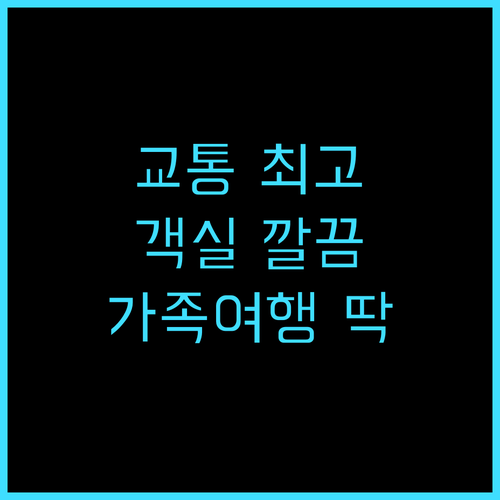 시타디너스 슬로테르데이크 스테이션 암..