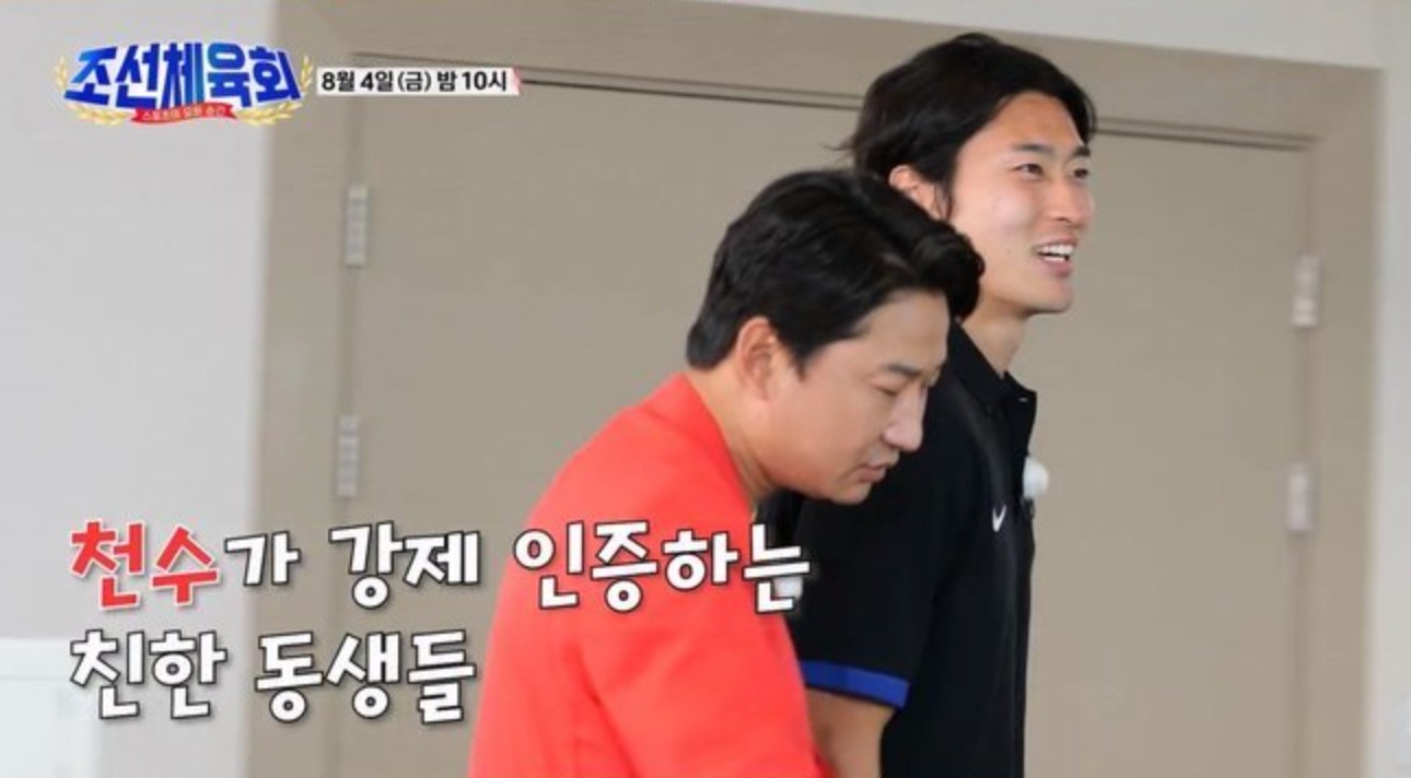 조선체육회 손흥민