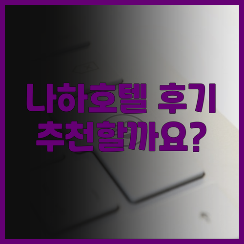 다이와로이넷호텔나하 오모로마치프리미어