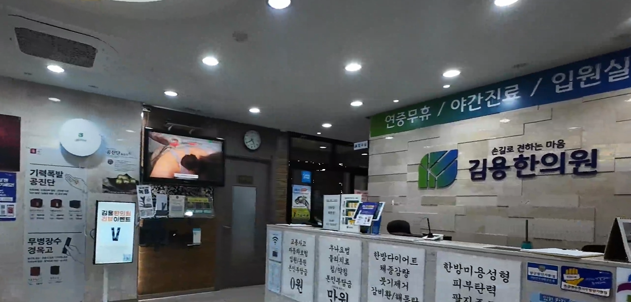 김용한의원 이미지