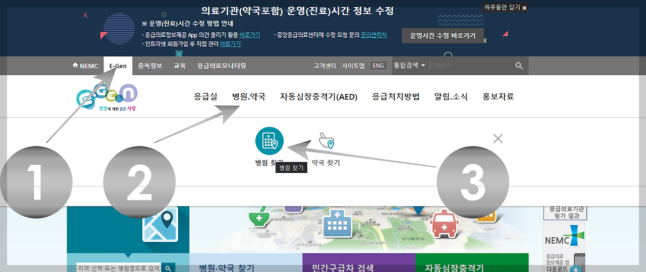 휴일 진료 병원 찾기1