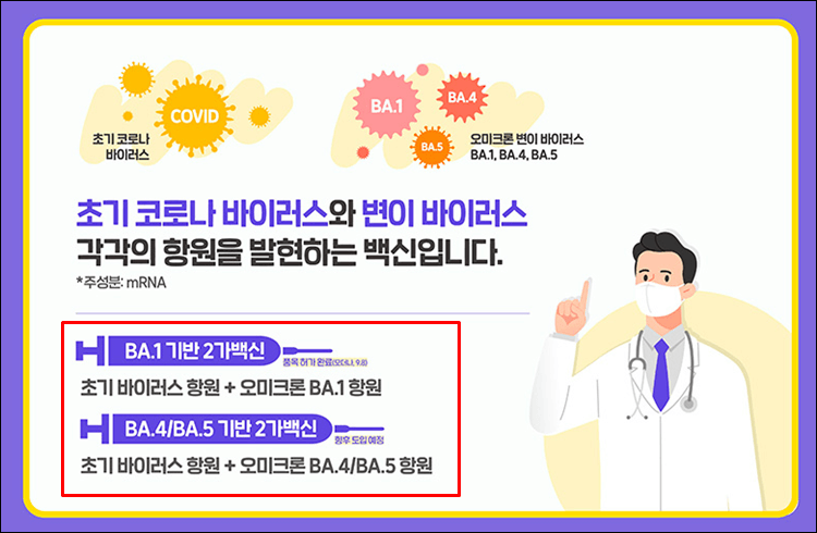 2가백신-설명