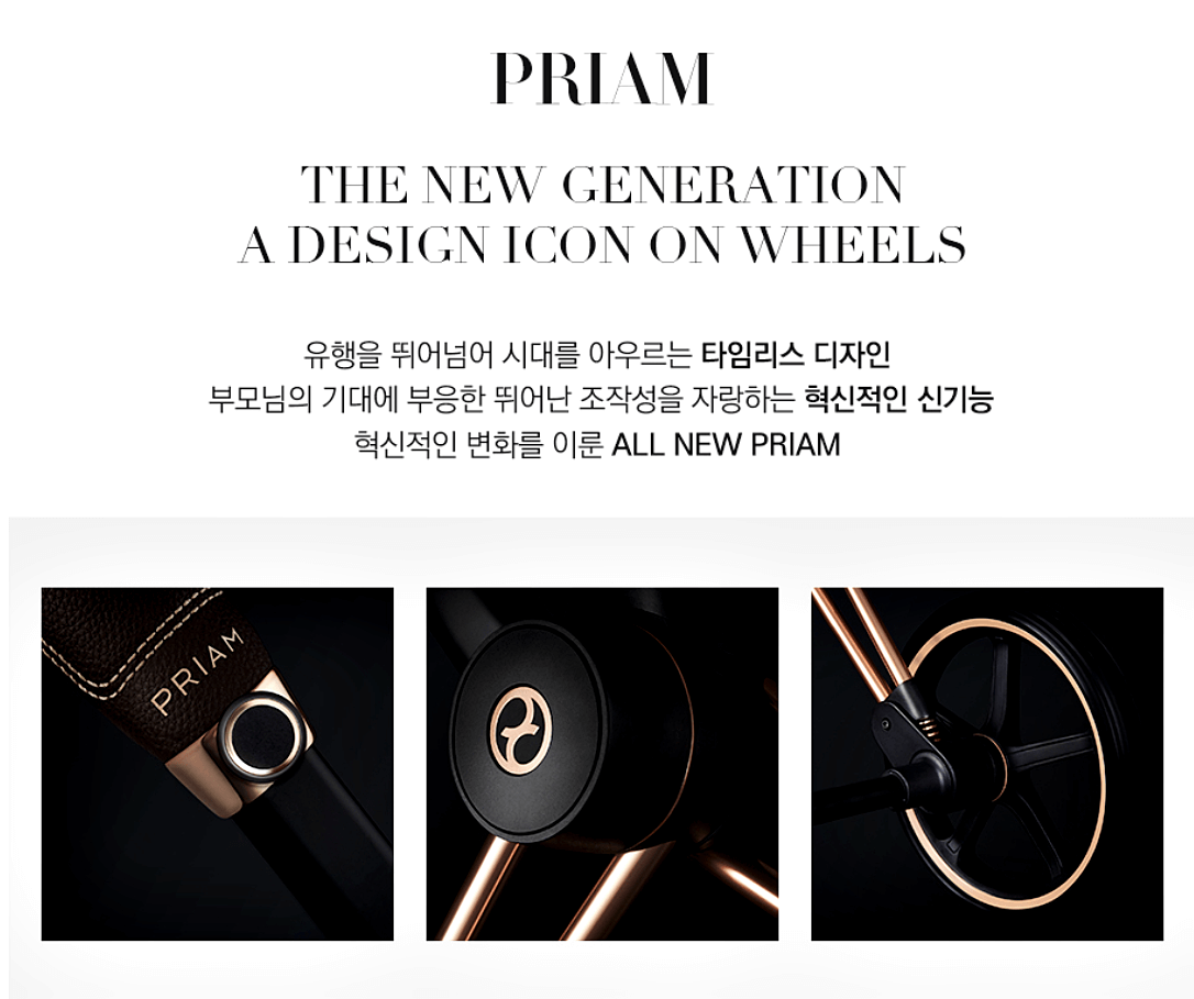 송중기 유모차 싸이벡스 프리암 특징3