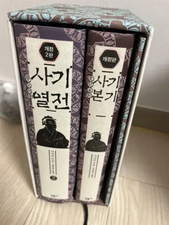 사마천 사기본기 역사 기록과 인물 중심 서술_14