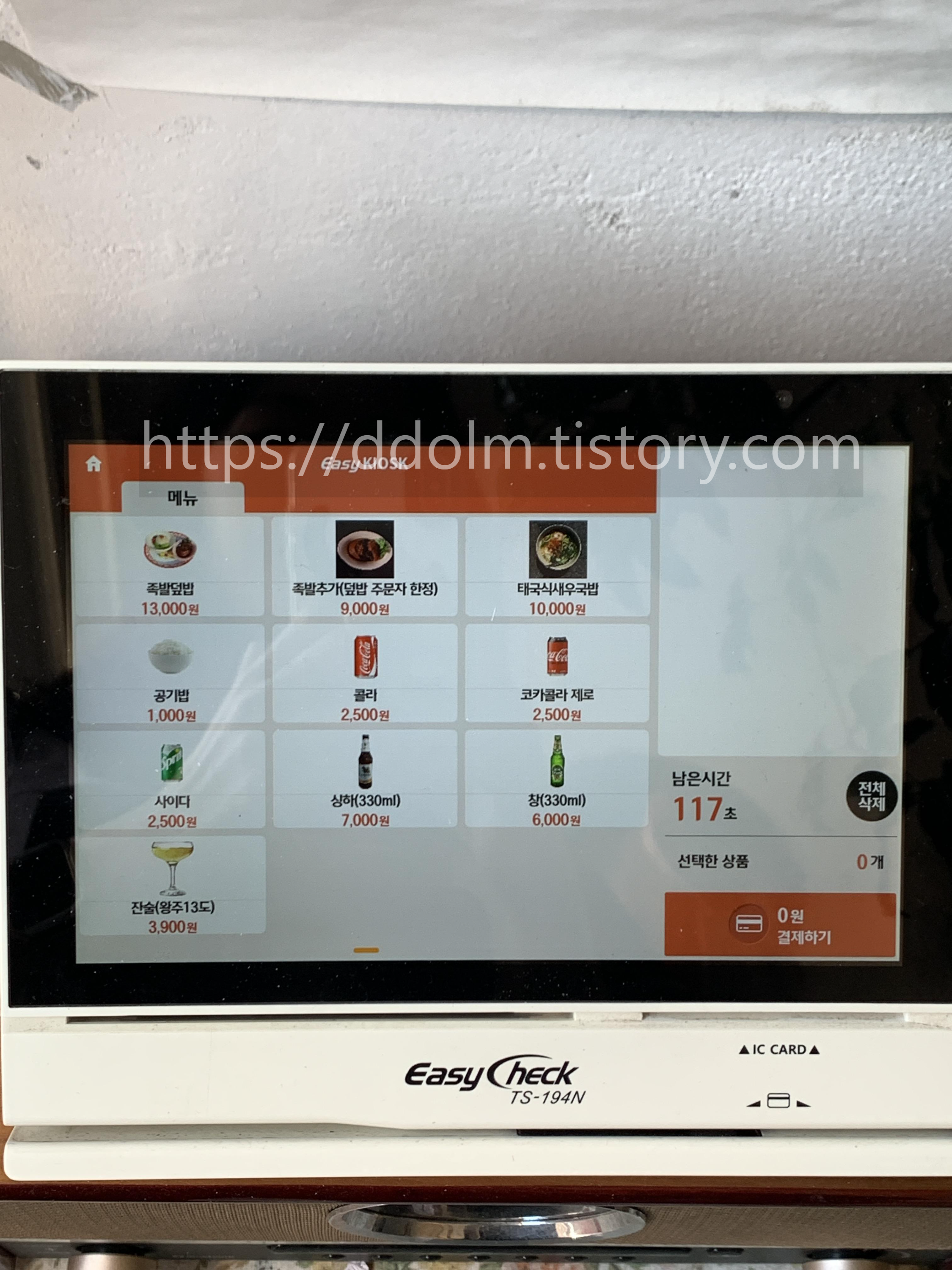 송파 잠실 서보 태국음식