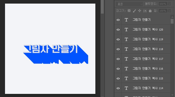 그림자 만들기 설명 이미지