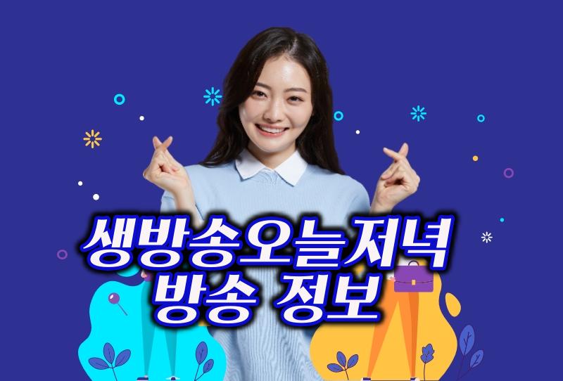 생방송오늘저녁 우리 집 삼시세끼 전남 강진 바다와 숲이 인접한 독채형 펜션 민박 숙소 가볼만한 곳 추천