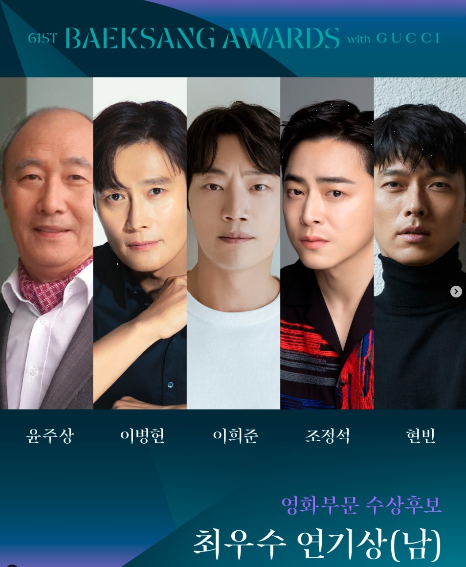 최우수 연기상 남자 후보