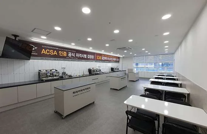 하라커피아카데미학원