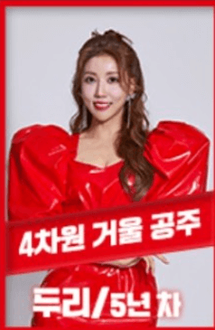 두리