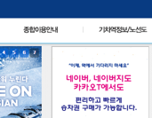 코레일 홈페이지