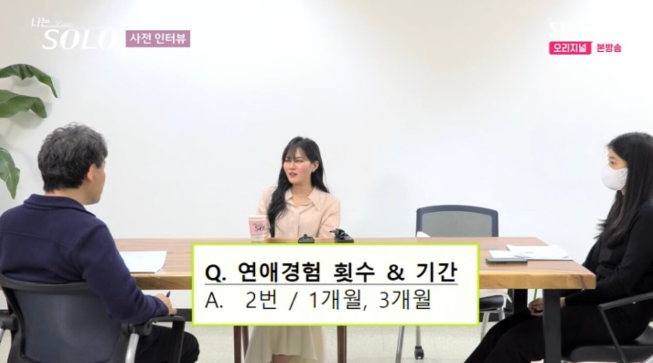 나는 솔로 17기 인스타 영숙 옥순 순자 정숙 현숙 영자