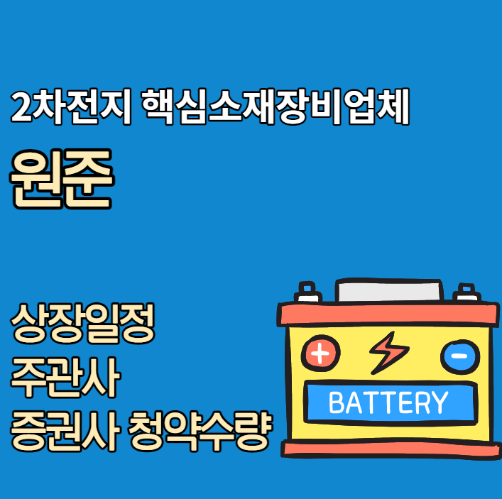 원준-기업-썸네일