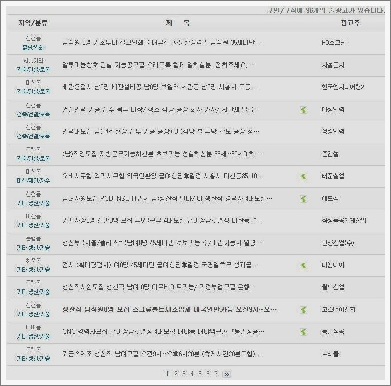 시흥알림방 구인구직 게시판