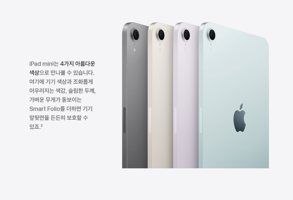아이패드 미니 7세대 애플 신형 출시 발표 스팩 가격 색상