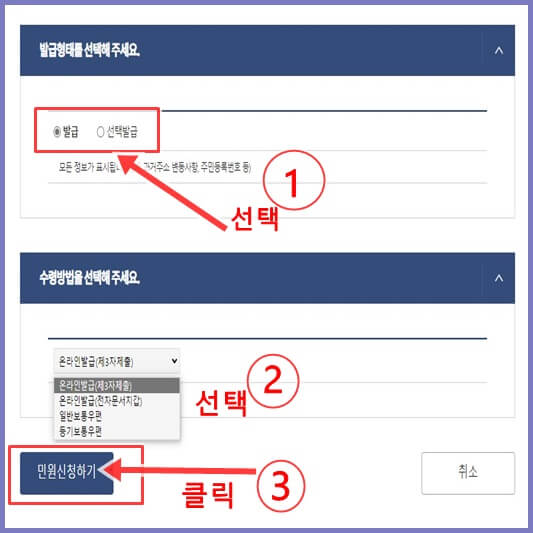 주민등록초본
