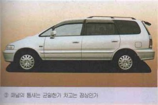 자동차 측면부