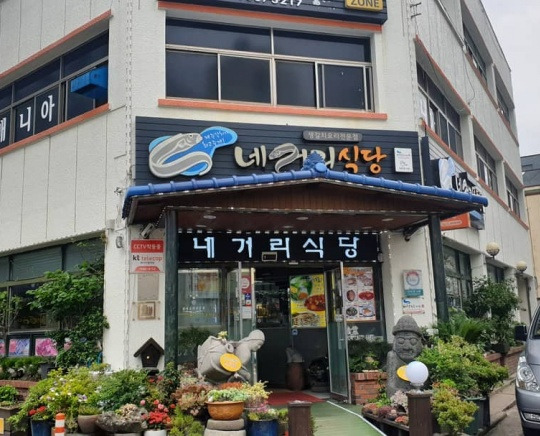 제주 생선구이 맛집, 네거리식당