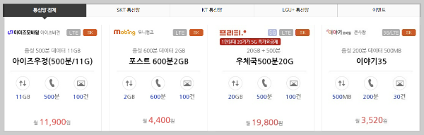 요금제 정보
