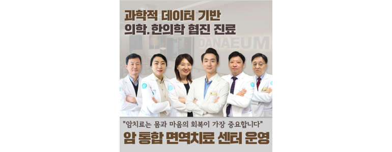 인천 연수구 한방병원