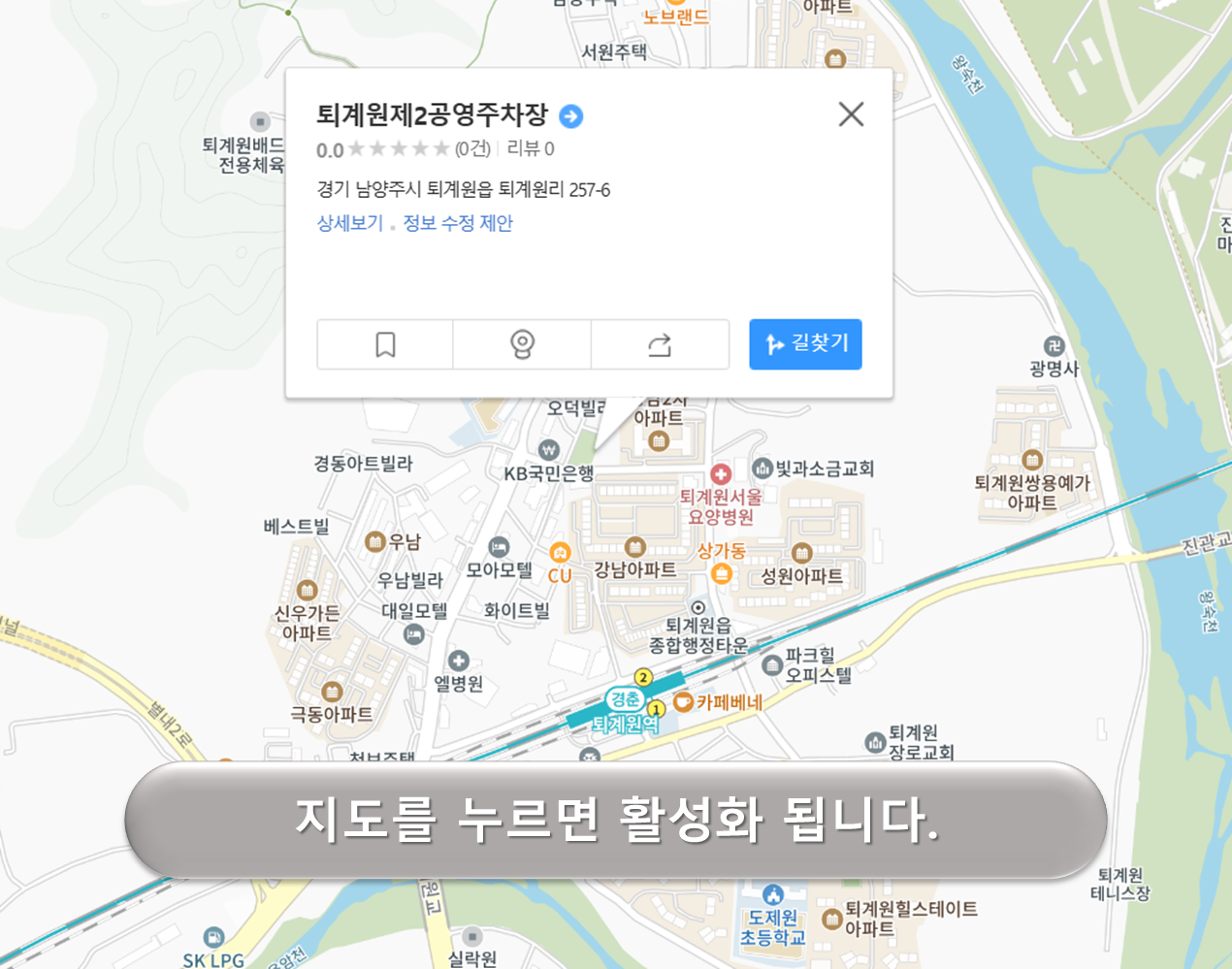 퇴계원 제2공영주차장
