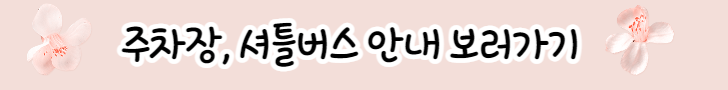 교통정보 보러가기