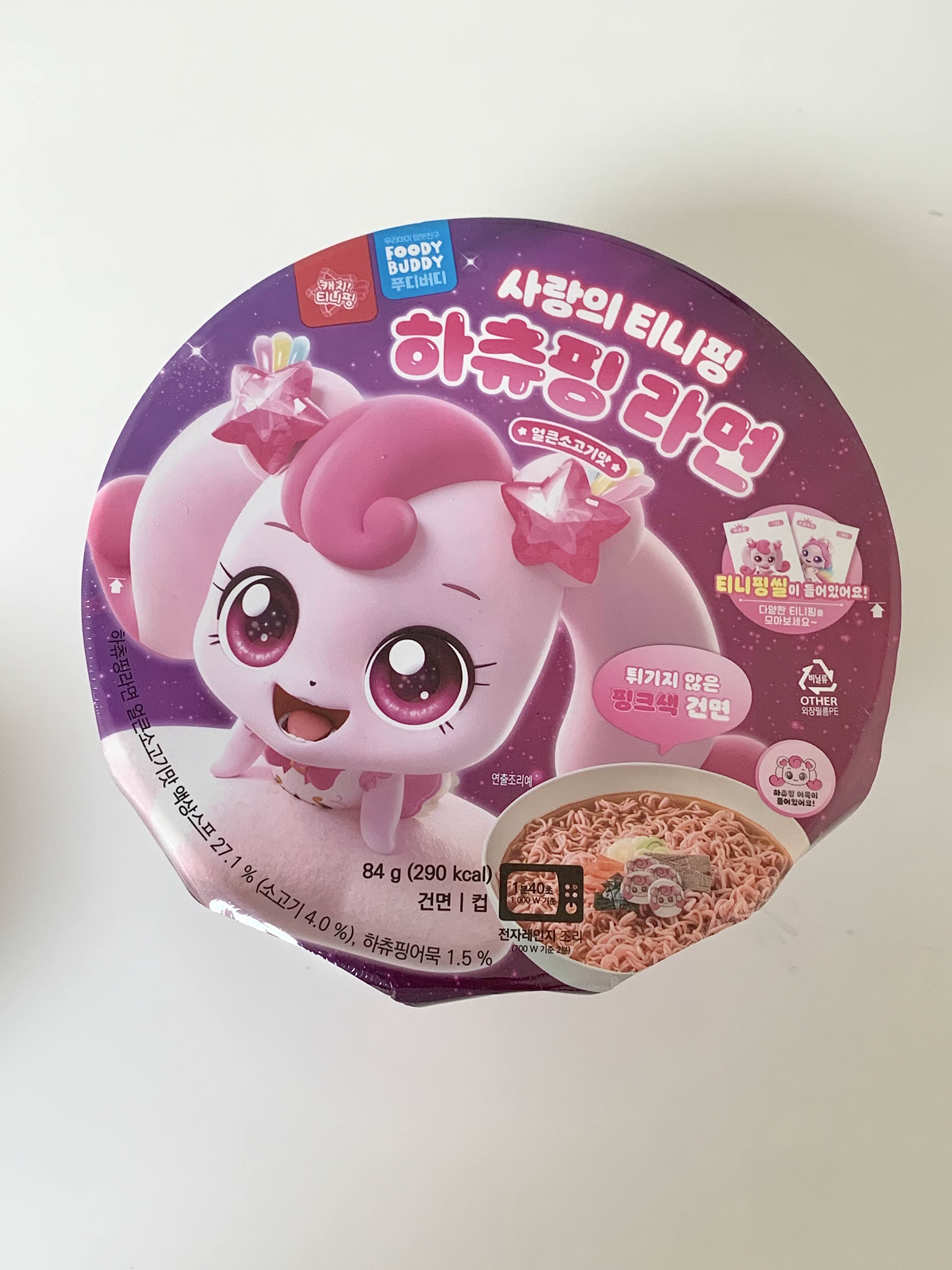 하츄핑라면