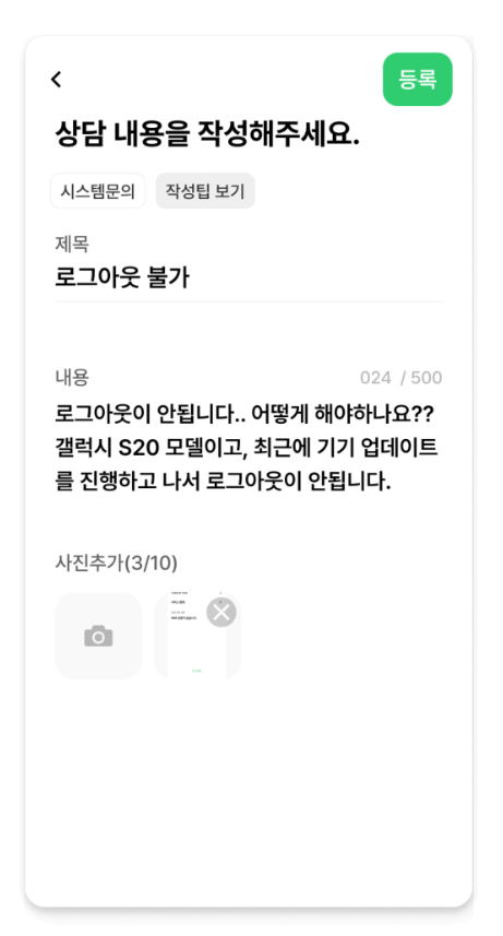 손목닥터 9988 오류 대처법 해결방법