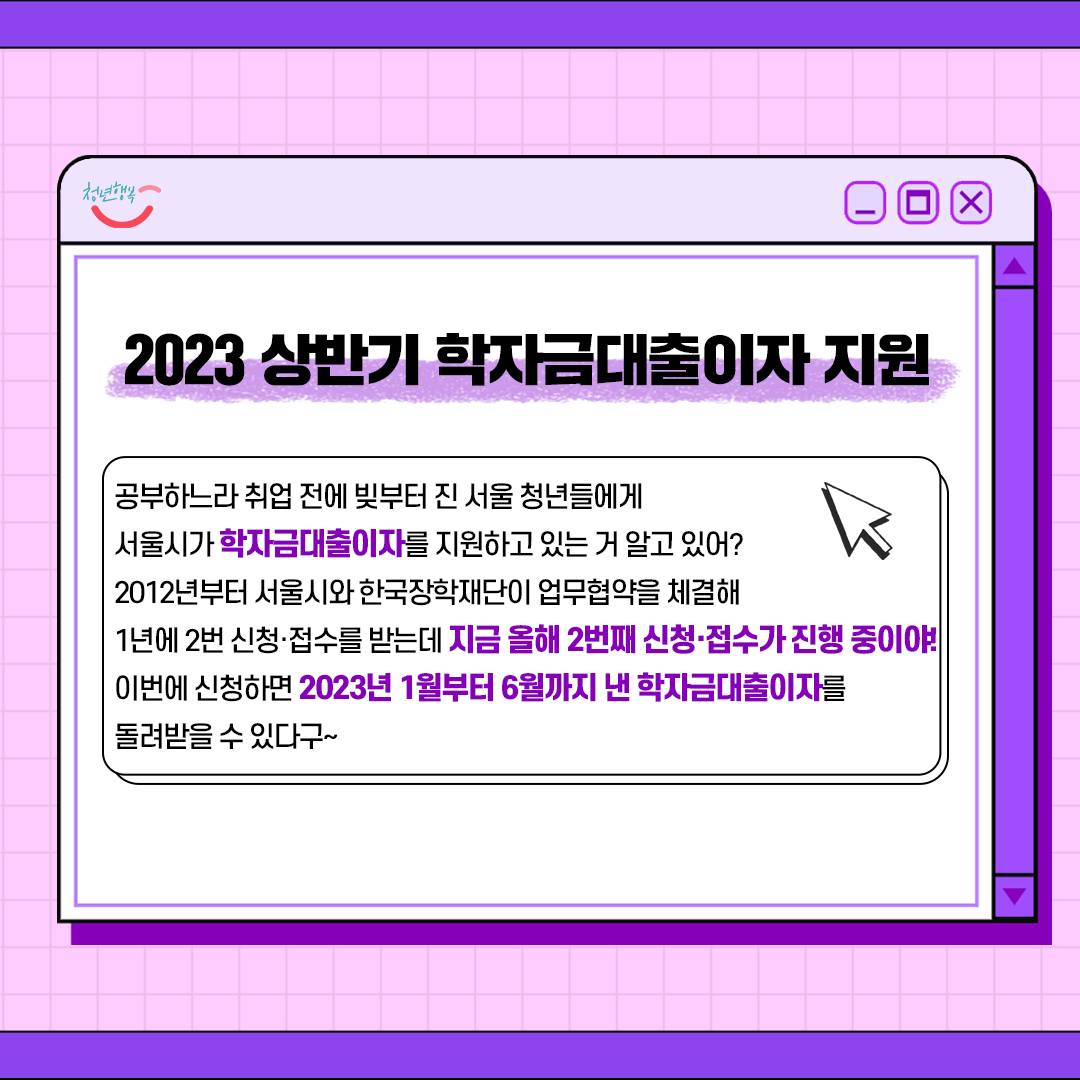 학자금대출 이자지원