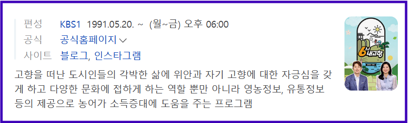 6시 내고향 전남 신안 맛집과 명소 총정리 (하몬, 막걸리, 바나나, 사찰)