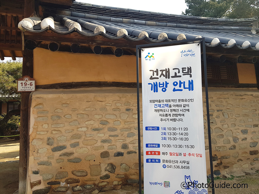 외암민속마을