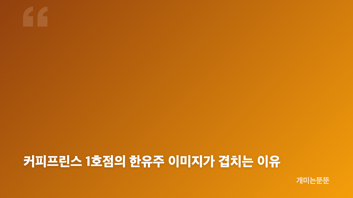 채정안 파리 스타일 비교, 톰포드와 아크리스의 차이