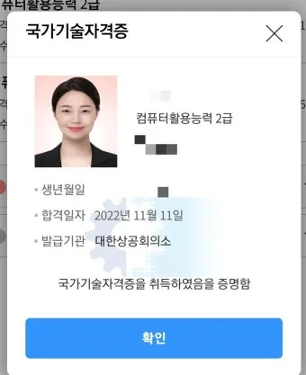 컴퓨터활용능력 2급 독학순서 무료강의 기출풀이_20
