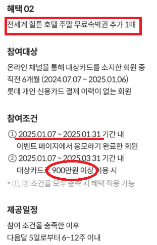 이벤트-혜택2
