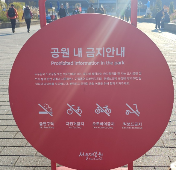 서울대공원 동물원[Seoul Grand Park Zoo]