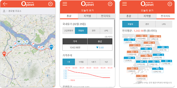 오피넷 앱 다운받기