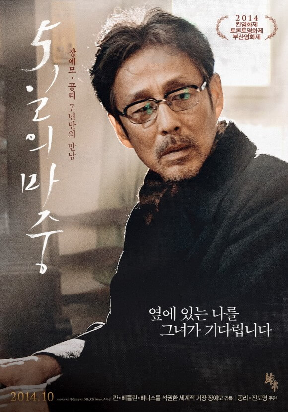 중국 영화 5일의 마중