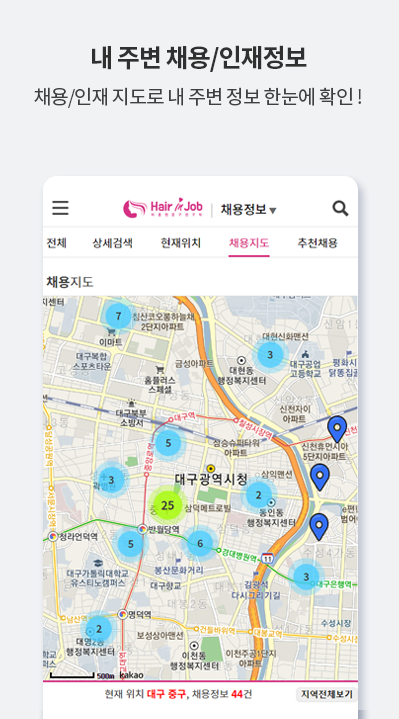 헤어인잡 살펴보기 3