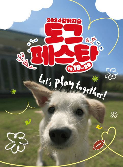 반려동물 강아지 동반 캠핑 야영지 숙소 호텔