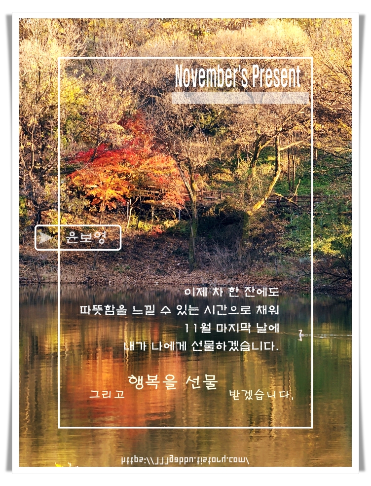 &quot;alt&quot;:&quot;강가-단풍나무-반영&quot;
