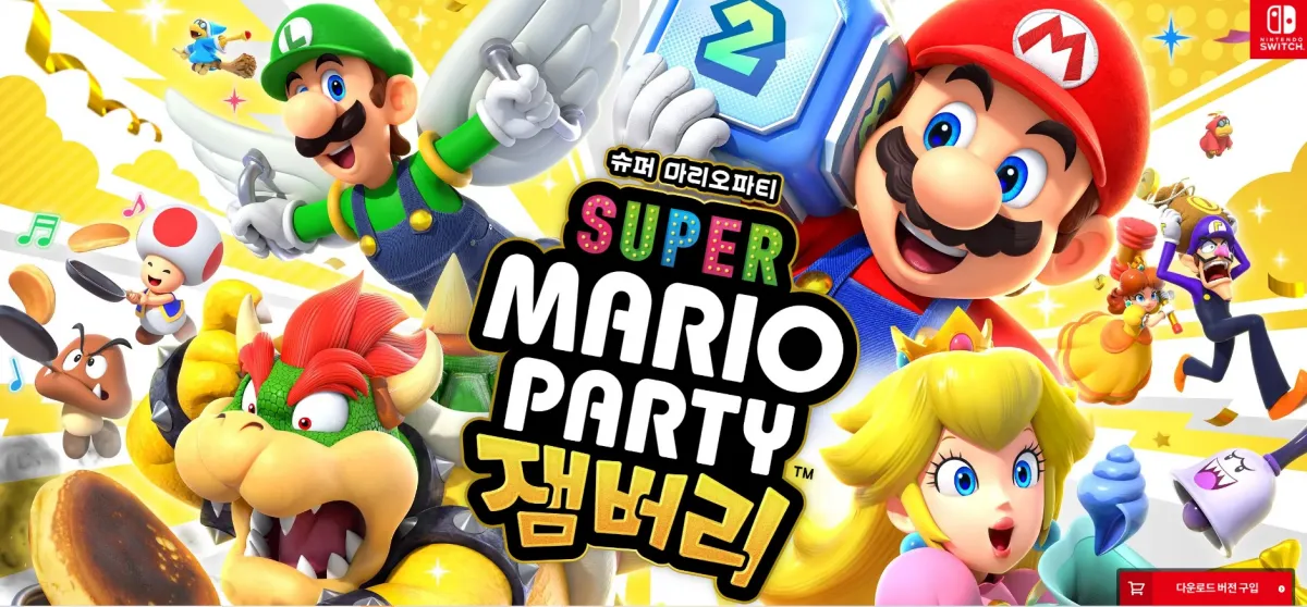슈퍼마리오파티잼버리-타이틀