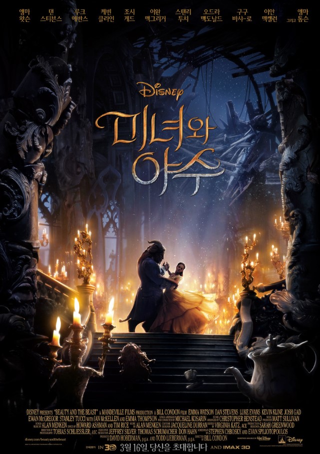 영화 미녀와 야수