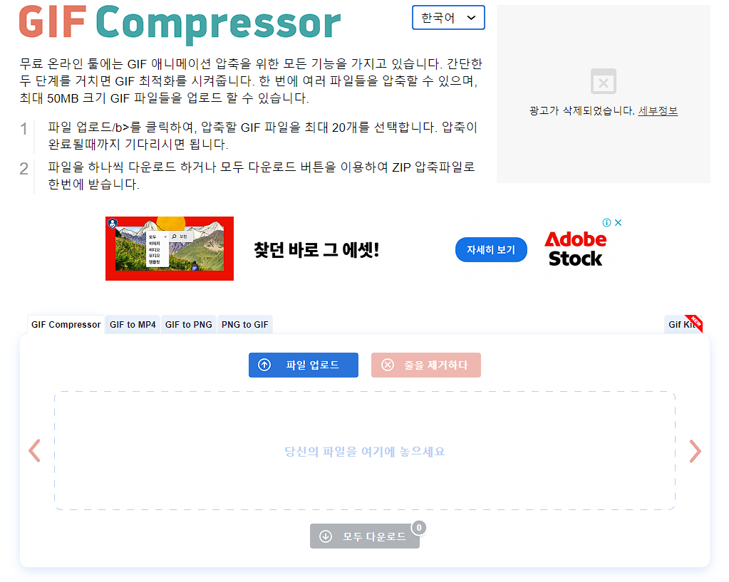gif 용량 줄이기