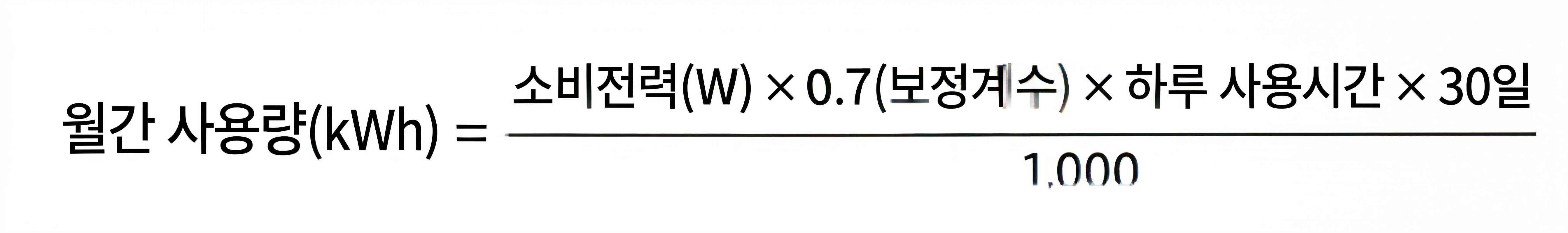 [여름 필수] 에어컨 전기요금 폭탄 피하는 계산법과 2026 절전 가이드