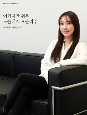 태화홀딩스 강나연, 228억 현금으로 ‘이건희 이태원 자택’ 매입…그녀의 정체는?