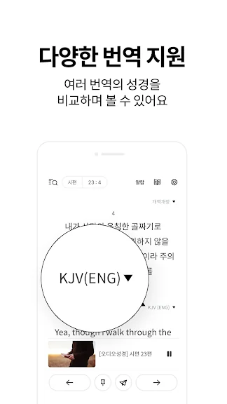 갤럭시 필수 성경 암송 말씀 구절 어플 추천 앱-31 갤럭시 필수 성경 암송 말씀 구절 어플 추천 앱-31