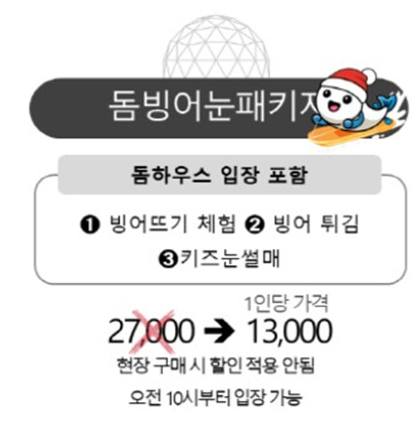 양평 빙송어축제 수미마을 예약 꿀팁 맛집
소리산참숯굽는마을 메밀가막국수 해토 양평단월해장국 고기가