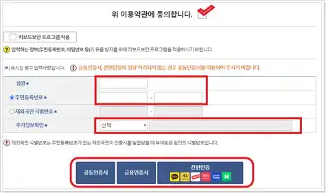 가족관계증명서 인터넷 발급 방법2