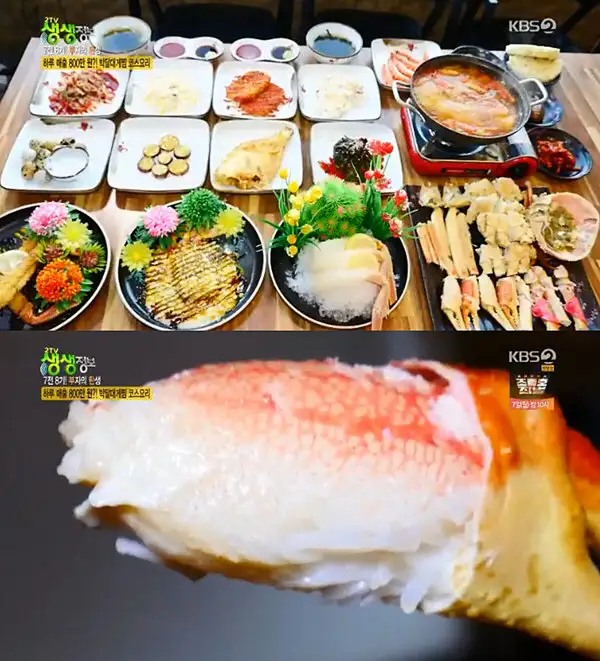 놀라운토요일 놀토 대게찜 인천 소래포구종합어시장 정재형 적재 정승환 추천 맛집